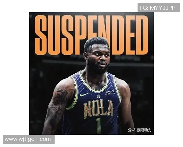 锡安再次受伤鹈鹕官方确认胖虎将接受右膝手术赛季提前结束